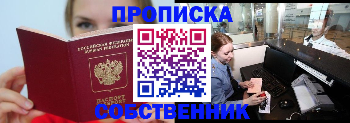 где прописаться в Щёкино